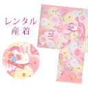 【レンタル】 女の子 産着 7点セット 初着レンタル フルセット ug031 【往復送料無料】 女児 初着 ブランド 【乙葉】 レンタル 産着 正絹 ピンク 花柄 うさぎ 初着 赤ちゃん ベビー レンタル着物 お宮参り お食事会