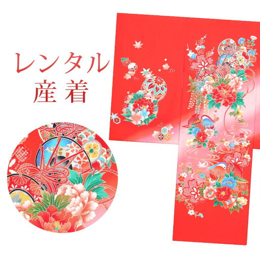 【レンタル】 女の子 産着 7点セット 初着レンタル フルセット ug037 【往復送料無料】 女児 初着 レンタル 産着 赤 花柄 鼓 初着 赤ちゃん ベビー レンタル着物 お宮参り お食事会 【レンタル】 女の子 産着 7点セット 初着レンタル フルセット ug037 【往復送料無料】 女児 初着 レンタル 産着 赤 花柄 鼓 初着 赤ちゃん ベビー レンタル着物 お宮参り お食事会