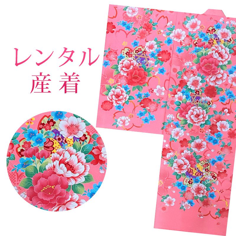 【レンタル】 女の子 産着 7点セット 初着レンタル フルセット ug092 【往復送料無料】 女児 初着 レン..