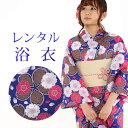 【レンタル】 女性用 浴衣 6点セット 浴衣レンタル フルセット y194 【往復送料無料】 浴衣 Fサイズ レンタル 浴衣 綿 紺 ネイビー 桜 夏 着物 レ...
