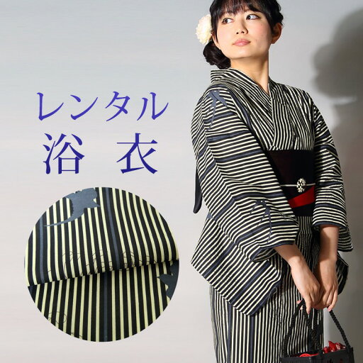 【レンタル】 女性用 浴衣 6点セット 浴衣レンタル フルセット y322 【往復送料無料】 浴衣 Fサイズ レンタル 浴衣 綿 黒 ストライプ ツバメ 夏 着物 レディース レンタル着物 夏祭り 花火大会 盆踊り 街着 記念写真 【レンタル】 女性用 浴衣 6点セット 浴衣レンタル フルセット y322 【往復送料無料】 浴衣 Fサイズ レンタル 浴衣 綿 黒 ストライプ ツバメ 夏 着物 レディース レンタル着物 夏祭り 花火大会 盆踊り 街着 記念写真