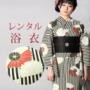 【レンタル】 女性用 浴衣 6点セット 浴衣レンタル フルセット y325 【往復送料無料】 浴衣 Fサイズ レンタル 浴衣 綿 黒 ストライプ 菊 夏 着物 ...