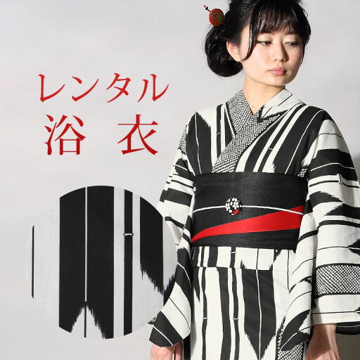【レンタル】 女性用 浴衣 6点セット 浴衣レンタル フルセット y331 【往復送料無料】 浴衣 Fサイズ レンタル 浴衣 綿 クリーム 矢絣 夏 着物 レディース レンタル着物 夏祭り 花火大会 盆踊り 街着 記念写真 【レンタル】 女性用 浴衣 6点セット 浴衣レンタル フルセット y331 【往復送料無料】 浴衣 Fサイズ レンタル 浴衣 綿 クリーム 矢絣 夏 着物 レディース レンタル着物 夏祭り 花火大会 盆踊り 街着 記念写真