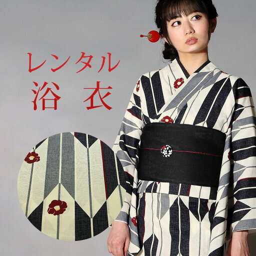 【レンタル】 女性用 浴衣 6点セット 浴衣レンタル フルセット y374 【往復送料無料】 浴衣 Fサイズ レンタル 浴衣 綿 クリーム 矢絣 椿 夏 着物 レディース レンタル着物 夏祭り 花火大会 盆踊り 街着 記念写真 【レンタル】 女性用 浴衣 6点セット 浴衣レンタル フルセット y374 【往復送料無料】 浴衣 Fサイズ レンタル 浴衣 綿 クリーム 矢絣 椿 夏 着物 レディース レンタル着物 夏祭り 花火大会 盆踊り 街着 記念写真