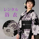 【レンタル】 女性用 浴衣 6点セット 浴衣レンタル フルセット y377 【往復送料無料】 浴衣 Fサイズ レンタル 浴衣 綿 黒 花柄 夏 着物 レディース...