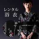 【レンタル】 女性用 浴衣 6点セット 浴衣レンタル フルセット y446 【往復送料無料】 浴衣 Fサイズ レンタル 浴衣 綿 黒 桜 夏 着物 レディース ...