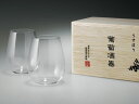 松徳硝子 酒器 松徳硝子 うすはり 葡萄酒器 ボルドー 木箱入り 2P セット 330ml 日本製 国産ギフト 高級 贈り物 プレゼント シンプル 誕生日 結婚祝い 内祝い おすすめ おしゃれ オシャレ クリスタルガラス