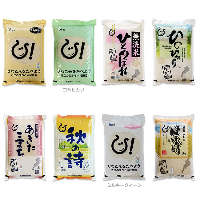 【福袋米】　白米5kg　【平成30年：滋賀県産】【送料無料】...