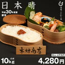 日本晴 環境こだわり米 白米10kg【平成30年:滋賀県産】【送料無料】 日本晴 環境こだわり米 白米10kg【平成30年:滋賀県産】【送料無料】