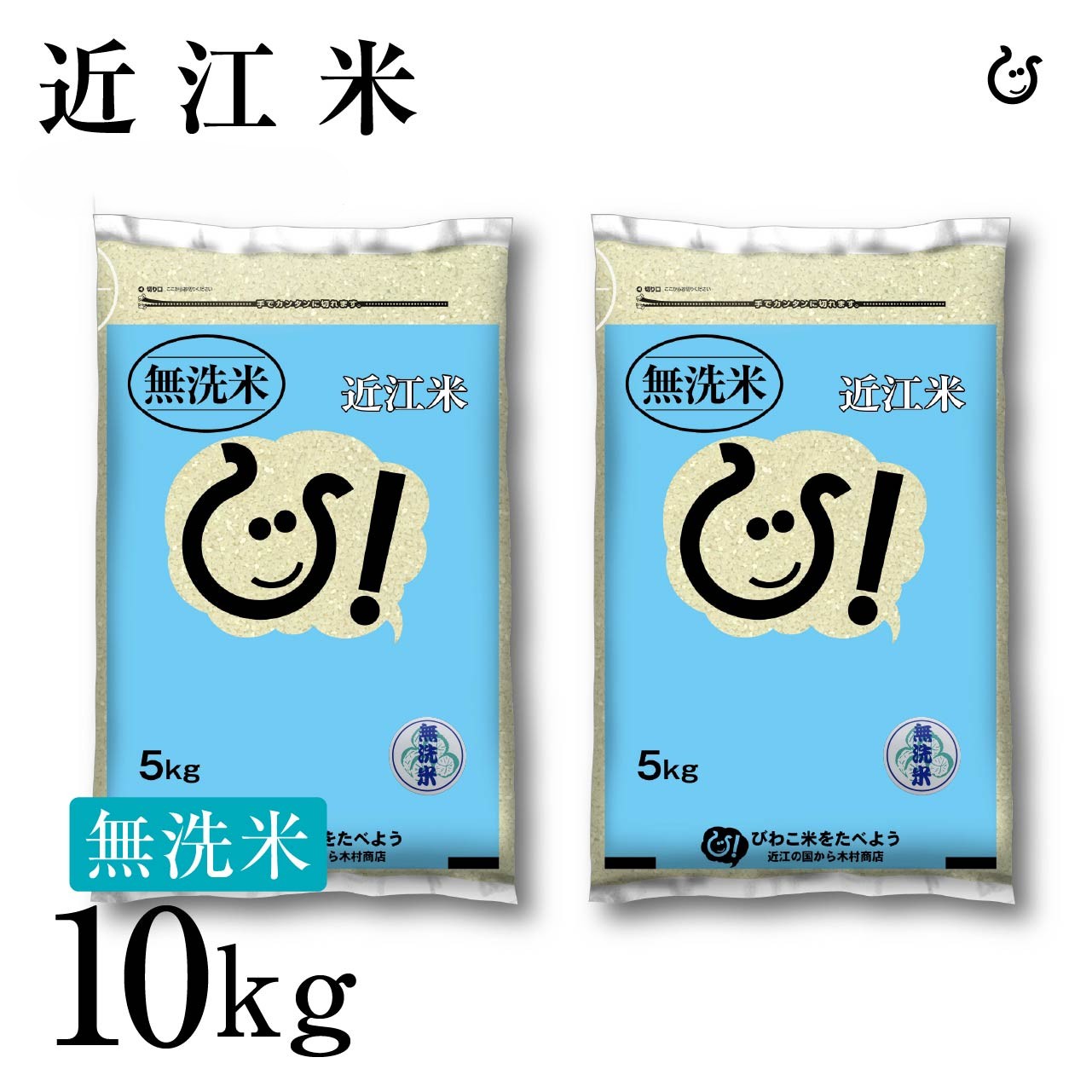 新米 【令和8年産100％使用】白米 無洗米 滋賀県産 近江米 ブレンド米 10kg (5kg×2袋) 米 お米 国産 10キロ 送料無料 80 (2)