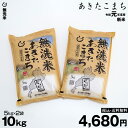 新米!【令和元年:滋賀県産】★★無洗米★★ あきたこまち 1...