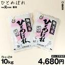 ★★無洗米★★ ひとめぼれ 10kg（5kg×2袋）【令和元年：滋賀県産】