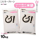 ミルキークイーン 10kg (5kg×2袋) 環境こだわり米 お米 令和4年 滋賀県産 送料無料 あす楽対応