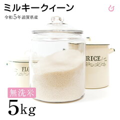 https://thumbnail.image.rakuten.co.jp/@0_mall/kimsho/cabinet/reiwa05/milky/milk5m.jpg