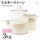 ★★無洗米★★ ミルキークイーン 3kg 令和6年 滋賀県産 米 お米 送料無料 環境こだわり米 60