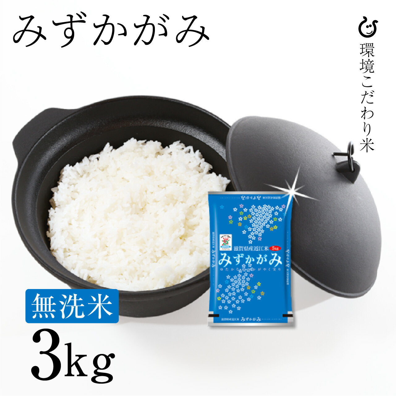 楽天市場】無洗米(総重量(米/穀物)3.0 ~ 3.9kg)の通販 楽天市場】無洗米(総重量(米/穀物)3.0 ~ 3.9kg)の通販
