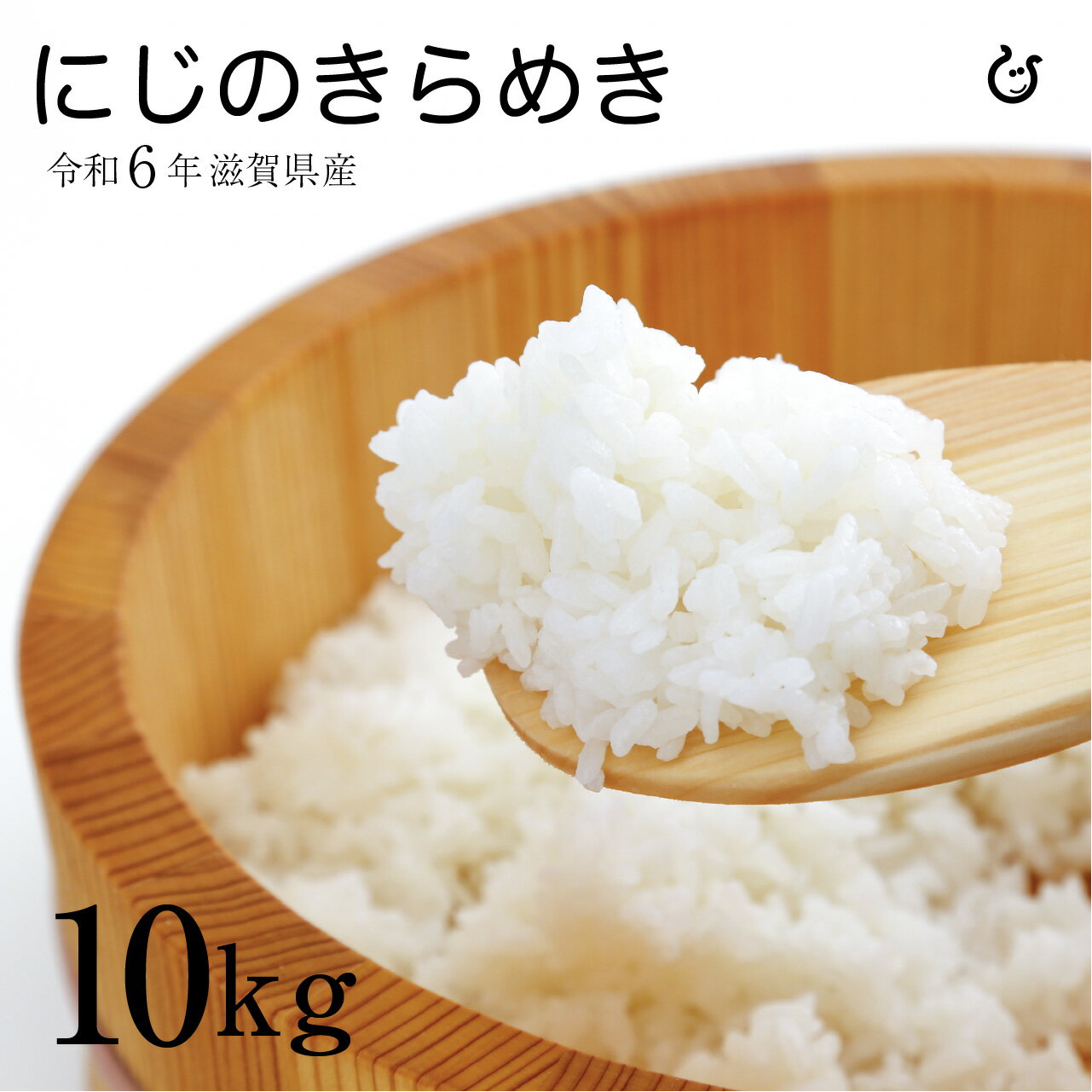 楽天市場】無洗米 にじのきらめき 白米 10kg 令和6年 滋賀県産 楽天市場】無洗米 にじのきらめき 白米 10kg 令和6年 滋賀県産