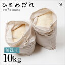 新米 ★★無洗米★★ ひとめぼれ 10kg 滋賀県産 令和7年 80