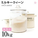 新米★★無洗米★★ ミルキークイーン 10kg 滋賀県産 令和7年 80