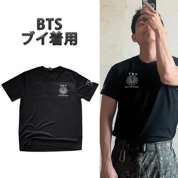 韓国直輸入 BTS V(テテ)着用 SDT 軍事警察特殊任務部隊トレーニング用 Tシャツ 韓国 トレーニング用 韓国雑貨 グッズ アーミー ARMY テヒョン ブイ
