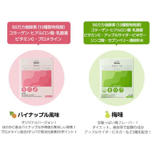 Dalsim ダルシム ダルシム酵素 30包 全4種 インナーケア ビタミンC ダイエット 乳...