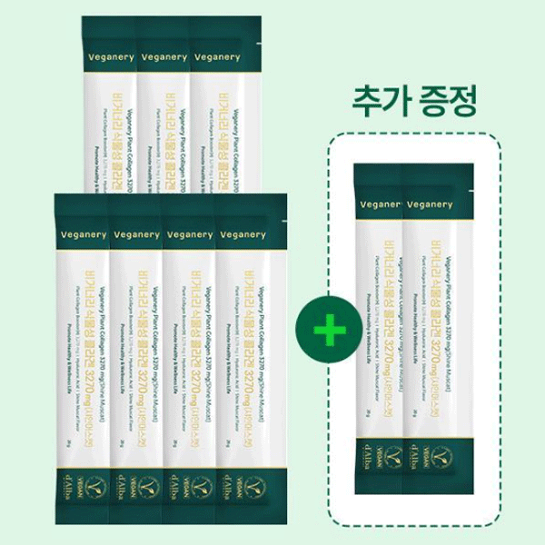Veganery 植物性 コラーゲン 3270mg 7包＋2包 (シャインマスカット) オリーブヤング 韓国大人気 ダイエット 健康