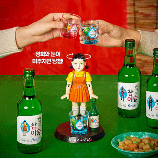 眞露 チャミスル イカゲーム ヨンヒ コラボ 送料無料 韓国 韓国料理 居酒屋 バー お酒 酒 ソジュ 焼酎 チャミスル ジョウンデー ゲーム パーティーのサムネイル