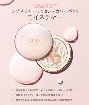 AGE20's シグネチャー エッセンス カバー パクト(Signature Essence Cover Pact)14g×2 全3種類/全4色 韓国コスメ 送料無料(一部地域除外) ファンデーション エッセンス カバー モイスチャー ロングステイ インテンス ブライトニング 紫外線遮断