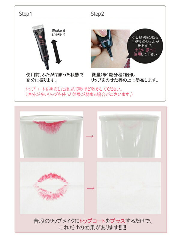 theSAEM(ザセム)『カラーコーティングリップトップコート』