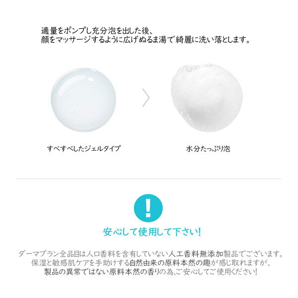 thesaemザセムダーマプランジェルtoフォームクレンザー(DERMAPLANGeltoFoamCleanser)180ml定形外送料無料送料無料韓国コスメ洗顔料ジェルクレンジングフォーム弱酸