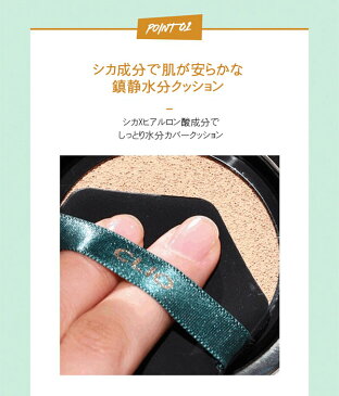 クリオ CLIO キル カバー シカ セラム クッション Kill Cover Cica Serum Cushion 15g×2 SPF50+,PA+++ 全4色 韓国コスメ 送料無料(一部地域除外) クッションファンデ ファンデーション カバー 鎮静 紫外線遮断 クッション