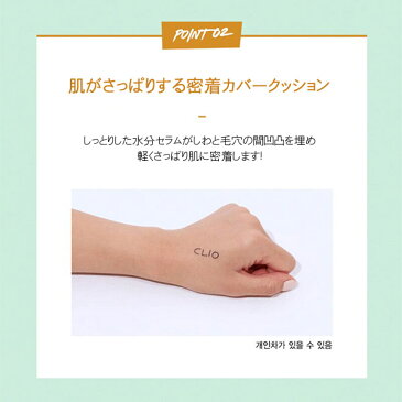 クリオ CLIO キル カバー シカ セラム クッション Kill Cover Cica Serum Cushion 15g×2 SPF50+,PA+++ 全4色 韓国コスメ 送料無料(一部地域除外) クッションファンデ ファンデーション カバー 鎮静 紫外線遮断 クッション