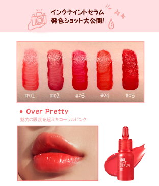 ペリペラ peripera インク ティント セラム INK TINT SERUM 4g/全5色 定形外送料無料 韓国コスメ メイクアップ リップ 口紅 ティント 落ちない 水分 高発色