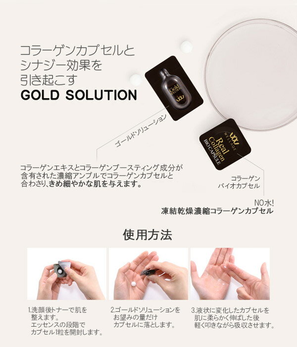 ウェルラージュ WELLAGE ゴールド コラーゲン ワンデイ キット 3個 Gold Collagen 1day kit 韓国コスメ 送料無料 定形外郵便 3回分 アンプル エッセンス コラーゲン 24Kゴールド 弾力 ハリ スペシャルケア スキンケア 3