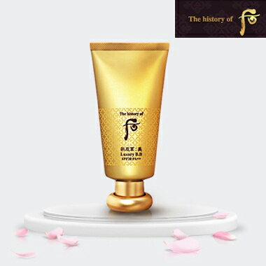 【送料無料】☆韓国高級化粧品☆The history of 后(ドフー)拱辰享 美(コンジンヒャン ミ)ラグジュアリー BB(SPF20/PA++)45ml
