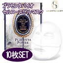 【送料無料(北海道、東北、沖縄、離島は別途送料)】話題の胎盤...