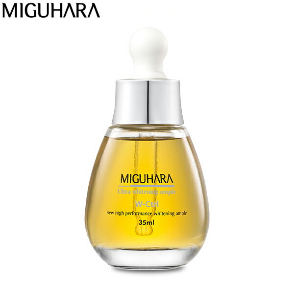 韓国コスメ★MIGUHARA(ミグハラ)ウルトラ ホワイトニング アンプル（Ultra Whitening Ample）35ml/ブライトニング/美容液