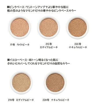 ブライトニング カバー パウダー クッション Brightening Cover Powder Cushion SPF 50+/PA+++ 15g 韓国コスメ マモンド mamonde オイリー肌