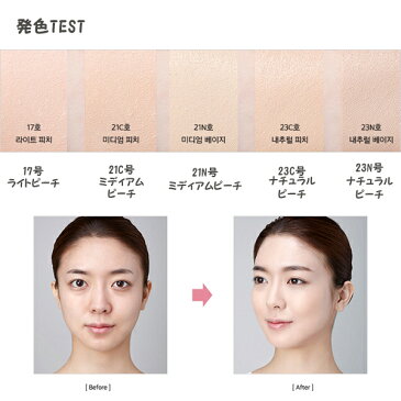 ブライトニング カバー パウダー クッション Brightening Cover Powder Cushion SPF 50+/PA+++ 15g　韓国コスメ　マモンド　mamonde　オイリー肌