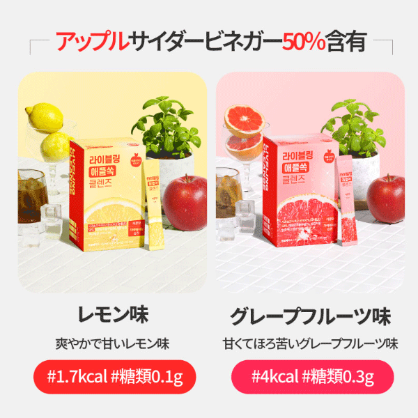 LIVELING ライブリング アサビクレンズ 15ml×30包 1日2包 全4種 糖質カット 食べ過...
