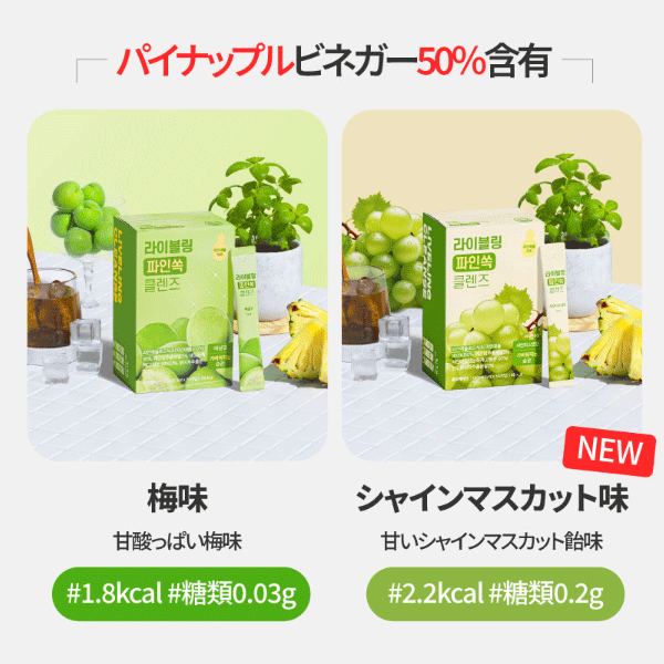 LIVELING ライブリング アサビクレンズ 15ml×30包 1日2包 全4種 糖質カット 食べ過...