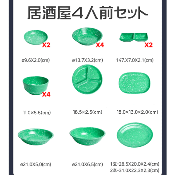 韓国直輸入！メラミン食器 18点4人前セット 全3カラー 韓国 韓国式 韓国食器 韓国料理 韓国 器 お皿 お椀 軽量 トッポギ チヂミ スンデ グリーン ピンク ブルー キャンプ ピクニック kimuchinoaki-10034194 神戸オートン輸入雑貨店 サンプル画像2