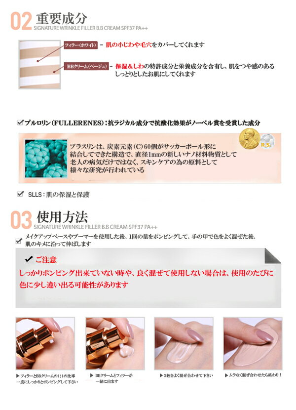 ミシャ MISSHA シグネチャー リンクル フィールアップ BBクリーム SPF37 PA++【23号】（落ち着いた色）（ナチュラルベージュ） 送料無料(一部地域除外) 韓国コスメ ファンデーション BBクリーム ベースメイク