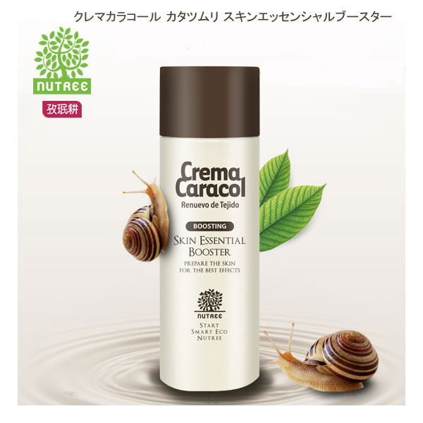 超話題!!【♪サンプルプレゼント♪】孜民耕(ジャミンギョン)Crema Caracol Skin Essential Boosterクレマカラコール スキンエッセンシャルブースター(化粧水)　150ml