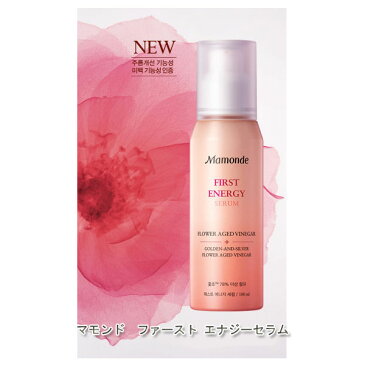 【送料無料(北海道、東北、沖縄、離島は別途送料)】韓国コスメ マモンド 【Mamonde】ファースト エナジー セラム 100ml