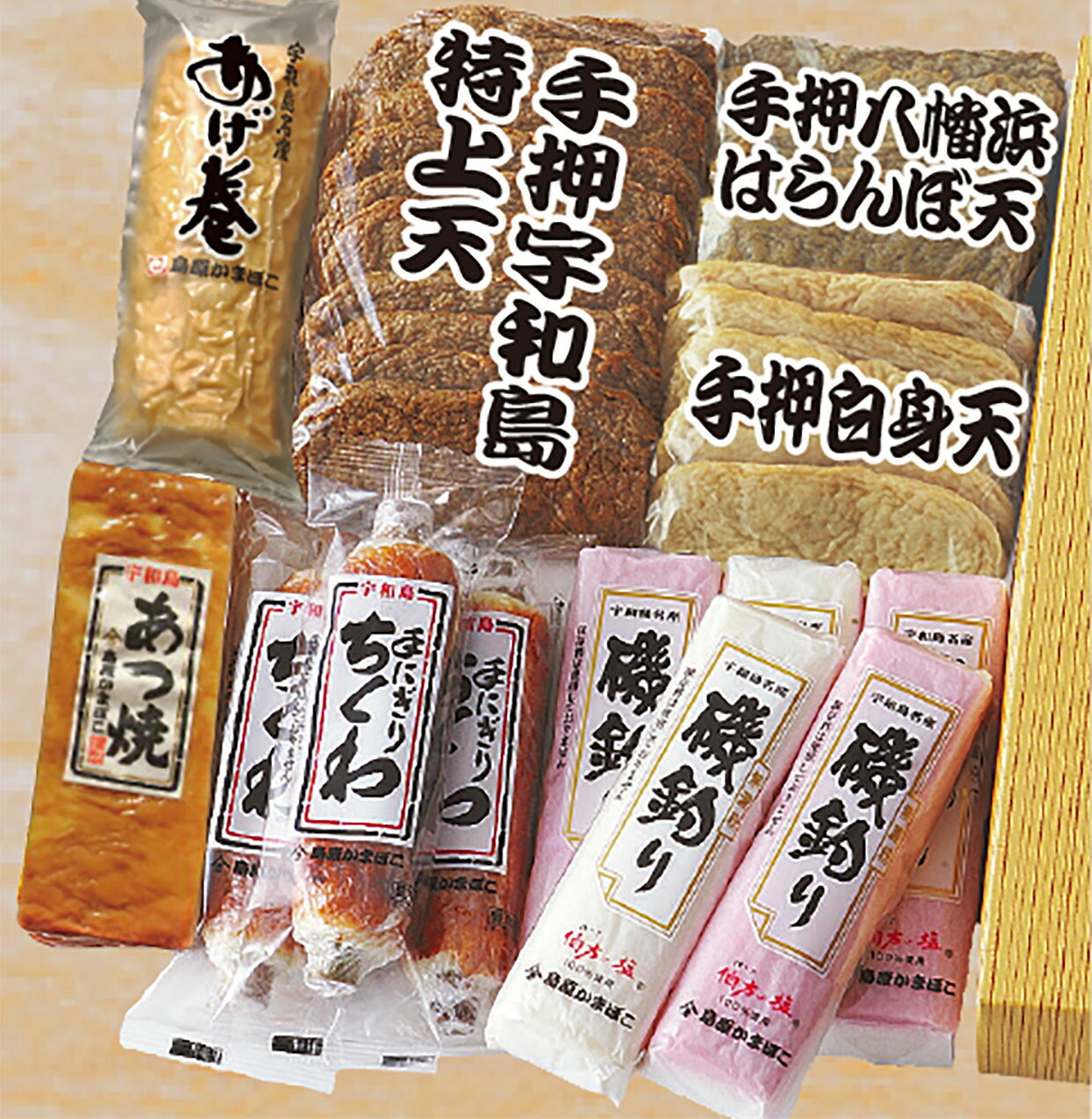 K2セット[化粧箱代込・送料無料][じゃこカツ同梱不可]北海道・沖縄は送料980円
