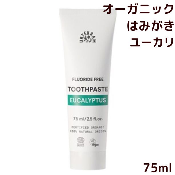 オーガニック 歯磨き粉 75ml ユーカリ葉油 キシリトール アロエベラ葉エキス 含水シリカ キサンタンガム はみがき ペースト 有機栽培原..