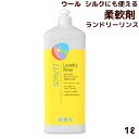 生産国ドイツ製素材クエン酸 エタノールこだわり・洗濯水は生分解し自然に還ります ・食品用クエン酸使用 認証ヴィーガン（Vegan） NCP/NCS cse職場、親戚、家族、遠方、友人、兄弟、上司、部下、ご懐妊、出産、授乳、誕生祝い、退院着、百日祝い、お食い初め、お宮参り、結婚式、お披露目、セレモニー、写真撮影、記念撮影、旦那様からのサプライズプレゼント、祖父母、年末年始ご挨拶、転勤、退社、発表会、プレゼント、クリスマスプレゼント、贈り物、お歳暮用途シルク、ウール、綿、麻、化繊などの衣類の洗濯柔軟剤【安全】オーガニック 衣類柔軟仕上げ剤　液体手や環境にもやさしい自然派洗剤 洗濯水は生分解し自然に還ります。 デリケート衣類にも使用可能柔軟剤環境にも手指にも優しい 肌と環境に優しい天然成分100％【無香料】液体タイプ ドラム式洗濯機に使用可能洗濯洗剤とセットで使いやすい【無香料】〇食品用のクエン酸を使用しています 〇衣類に残っているアルカリ成分を中和します 〇繊維を柔らかくします 〇使用後は分解され自然に還ります使用量最後のすすぎの水に加えてください一緒に使用すると相性がいい【オーガニック液体洗剤】ラベンダーエッセンシャルの香りこだわりの材料使用 関連商品はこちらおしゃれ着洗濯洗剤 ウール・シルク用 ...1,870円洗濯・台所用漂白剤 ナチュラルブリーチ...880円ソーダサン 食器洗剤 オーガニック ディ...660円オーガニック マッサージオイル 全身 ソ...4,400円オーガニック マッサージオイル 全身 ソ...4,400円ハーブティ オーガニック ゾネント 新月...900円有機ハーブティ オーガニック ゾネント...1,200円