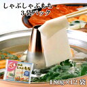 うさぎ　しゃぶしゃぶもち小袋180g×12袋入