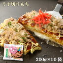 【送料無料】00352うさぎ うす切りもち200g×10袋